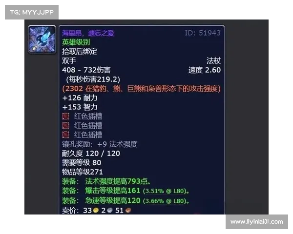 魔兽世界怀旧服：创意武器幻化套装解析