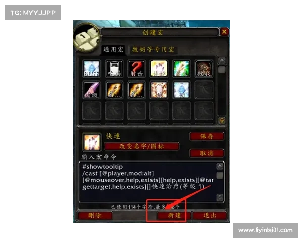 魔兽世界手机键盘中文设置攻略：打造中心化中文版键盘